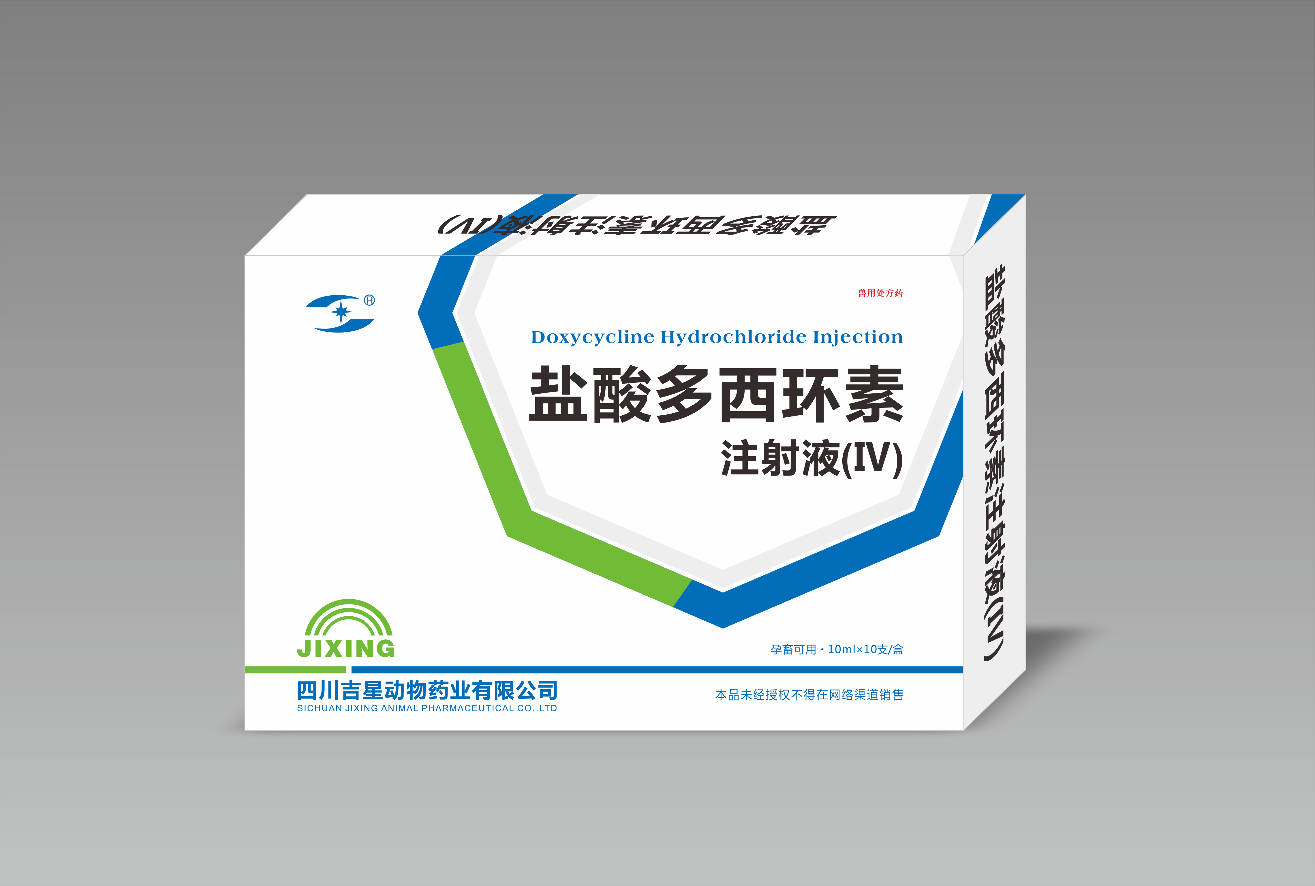 鹽酸多西環(huán)素注射液(Ⅳ)