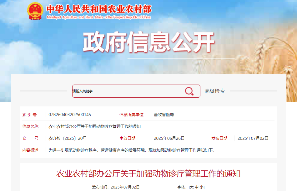 微信圖片_20250705132428