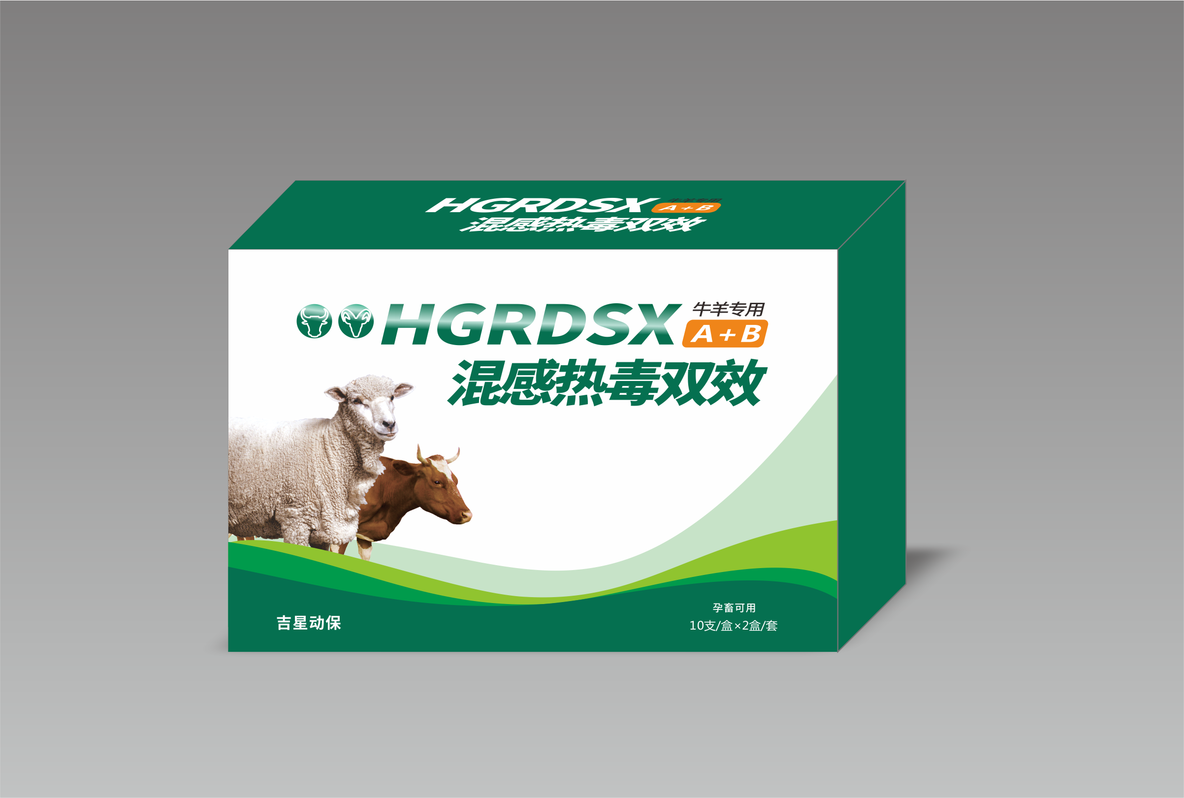 牛羊混感熱毒雙效