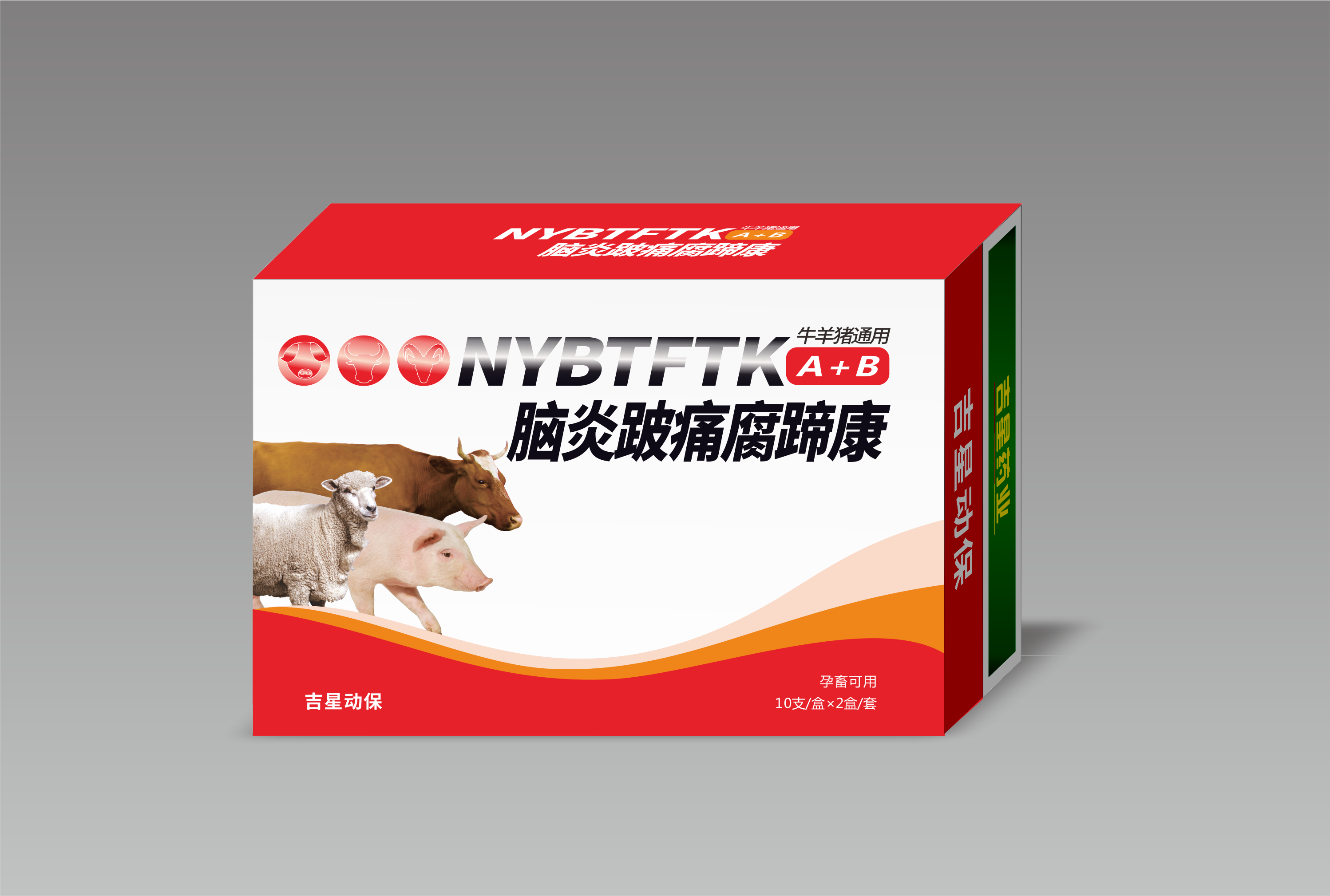 腦炎跛痛腐蹄康