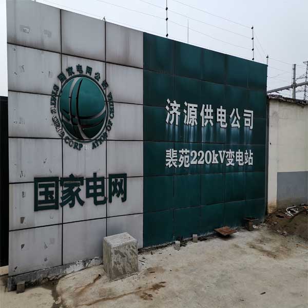 高压组合电器带压堵漏