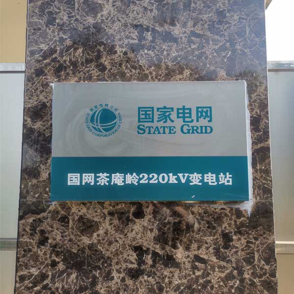 变压器漏油堵漏