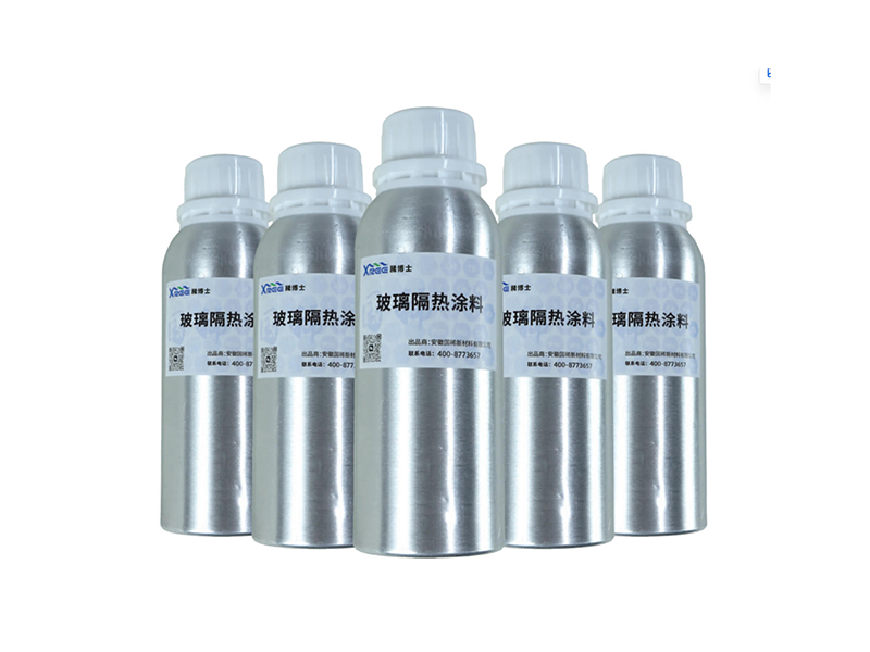 玻璃隔热涂料