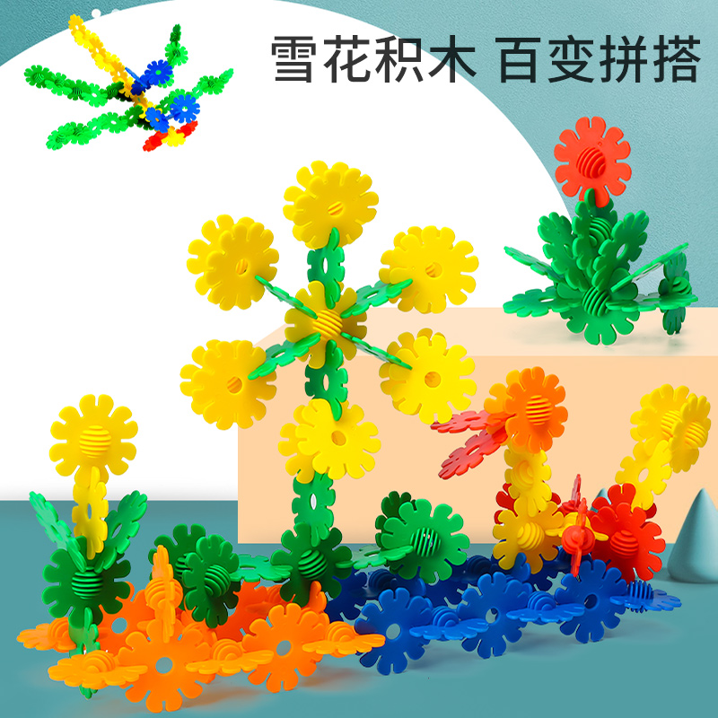 HL6008七彩花积木