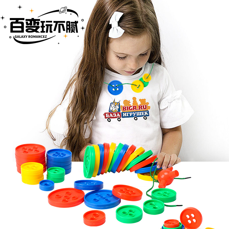 HL6058 叠叠高纽扣穿线