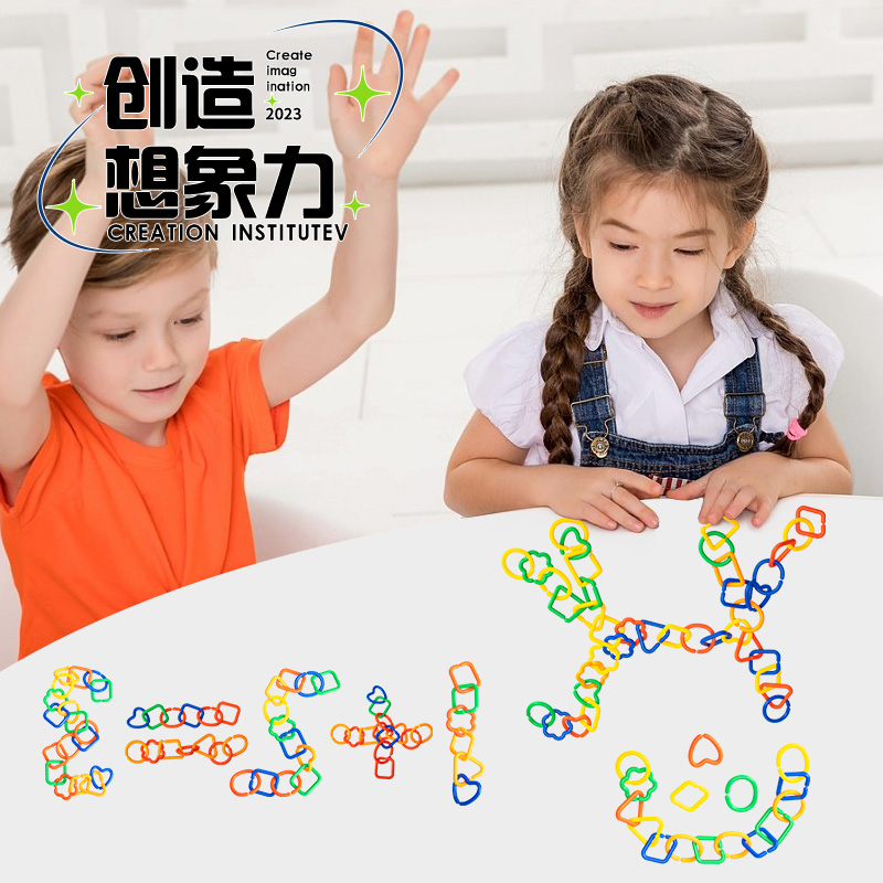 HL6010几何环扣积木