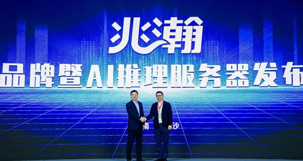 “兆瀚”品牌重磅发布，拓维信息旗下鲲鹏平台公司加速全国化布局