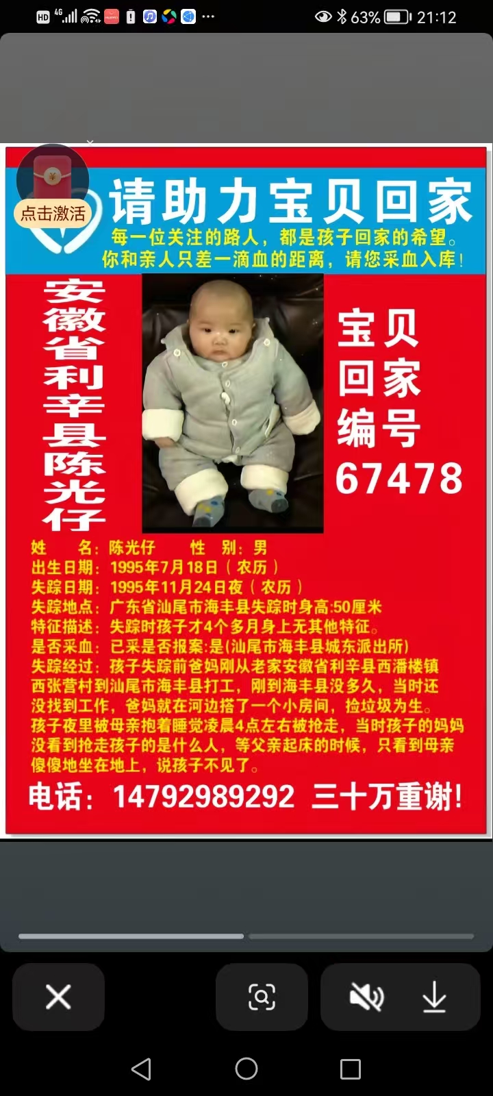 安徽省利辛县 陈光仔