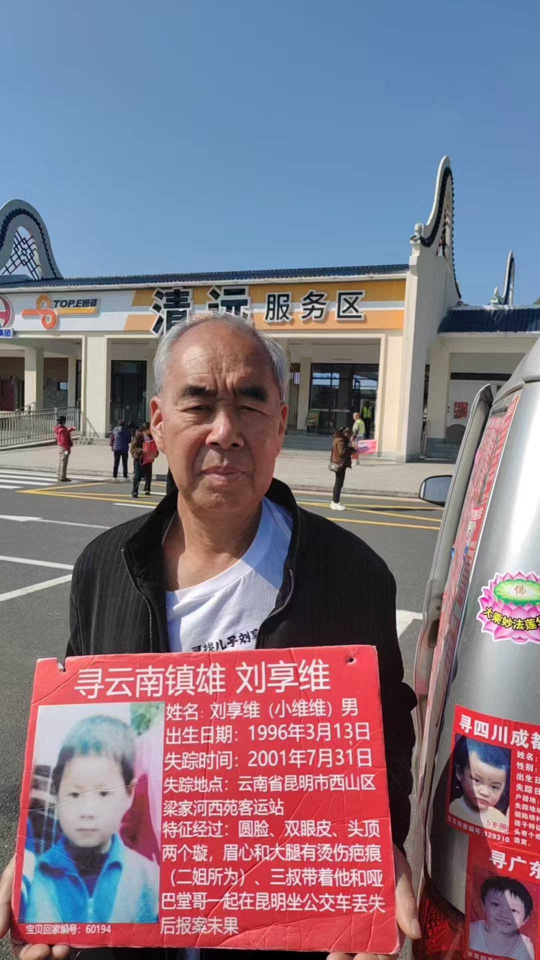 寻云南镇雄 刘享维