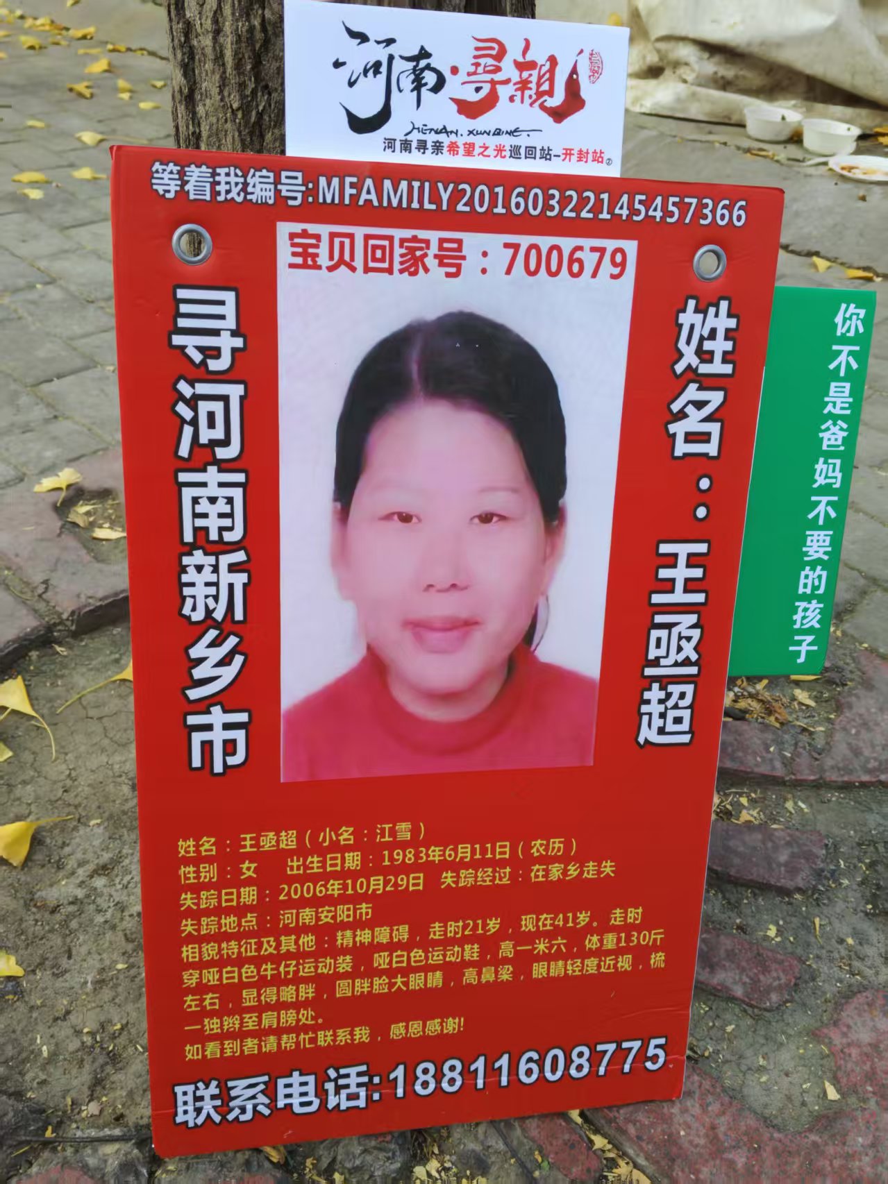 寻河南新乡市  王亟超