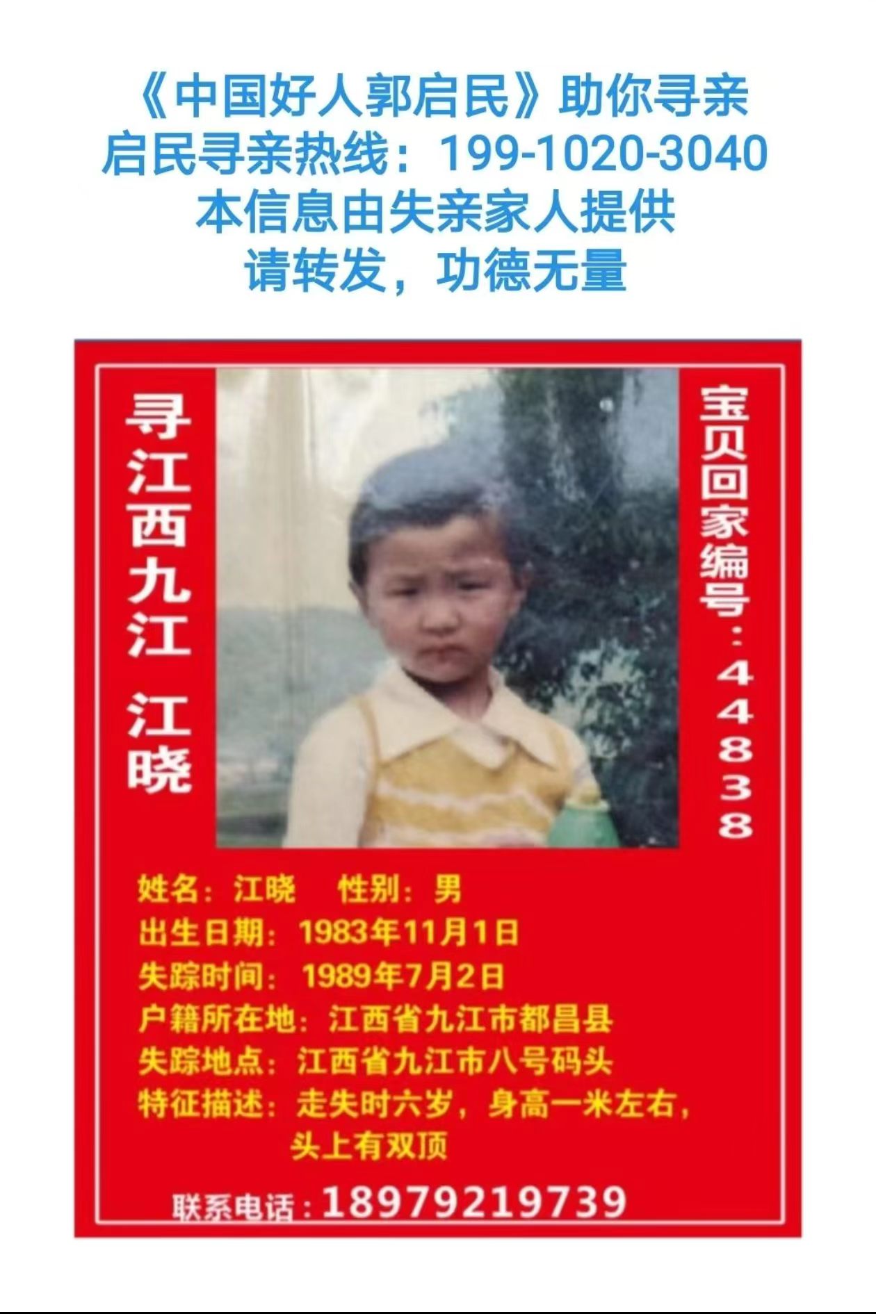 寻江西九江 江晓