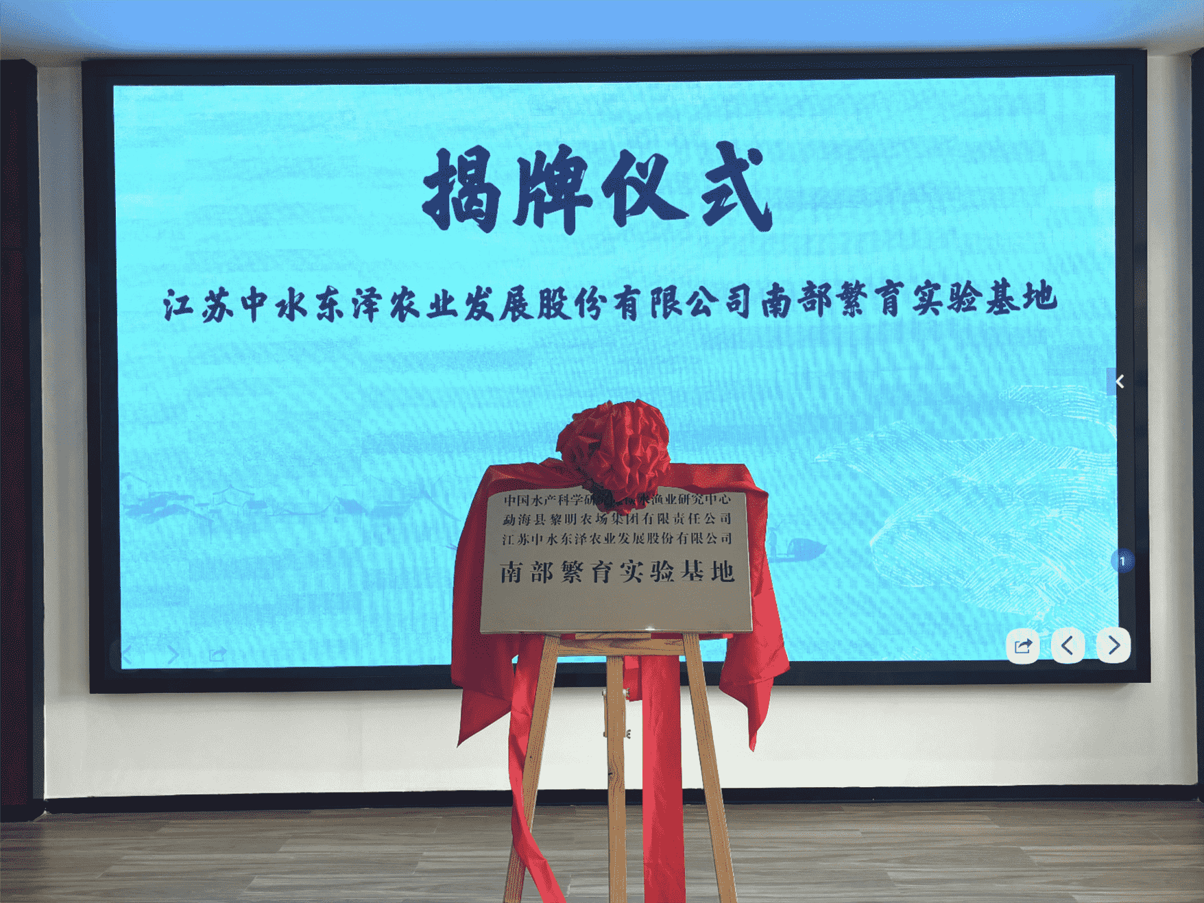 中水东泽云南西双版纳南部繁育实验基地