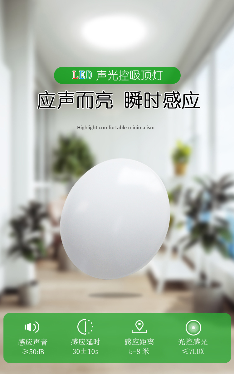 【格瑞捷(geruijie)LED照明/光源24W】 格瑞捷 LED声光控吸顶灯 24W 套 白光 220V【价格 图片 品牌 报价】-苏宁易购格瑞捷照明灯饰旗舰店