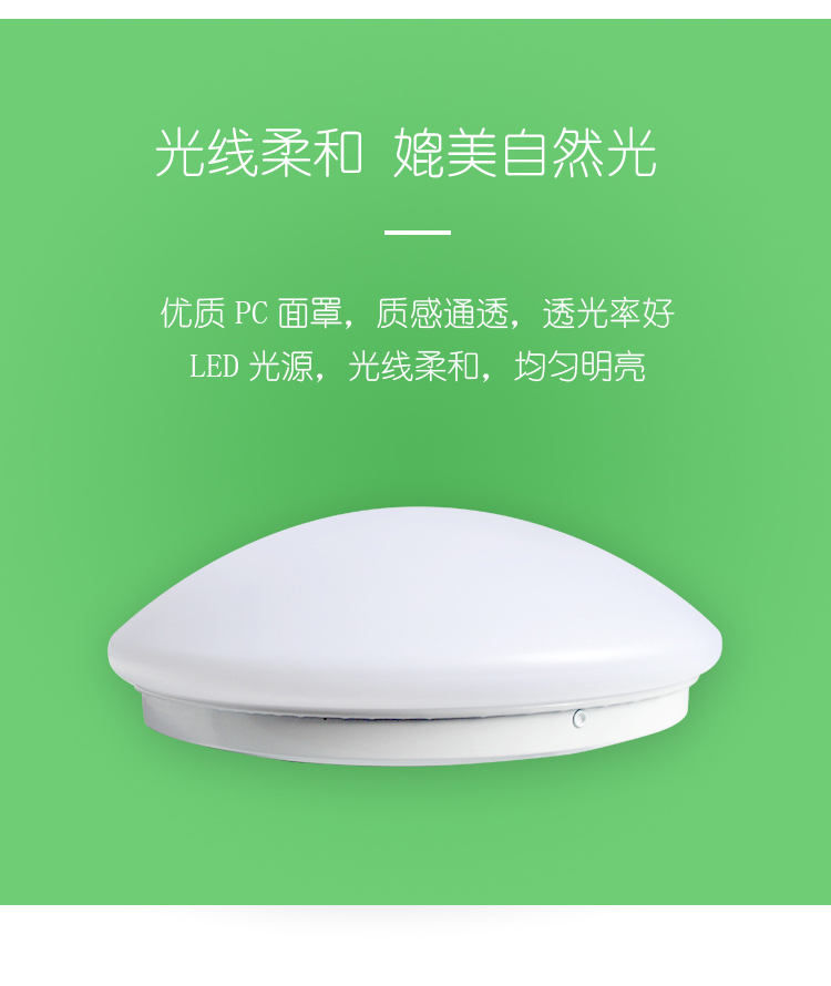 【格瑞捷(geruijie)LED照明/光源24W】 格瑞捷 LED声光控吸顶灯 24W 套 白光 220V【价格 图片 品牌 报价】-苏宁易购格瑞捷照明灯饰旗舰店