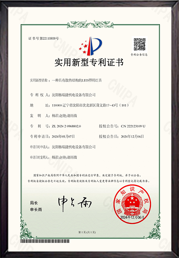 一种具有散热结构的LED照明灯具