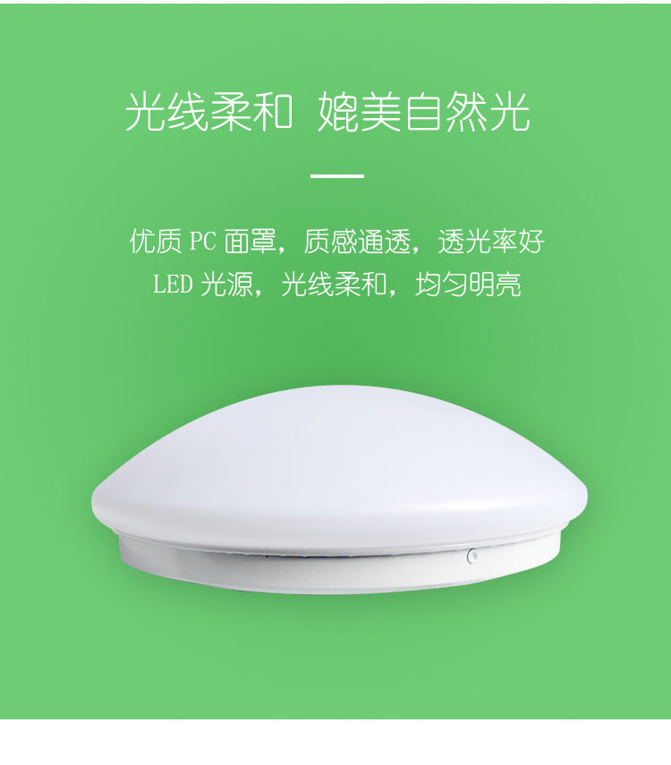 【格瑞捷(geruijie)LED照明/光源24W】 格瑞捷 LED雷达感应吸顶灯18W 套 白光220V【价格 图片 品牌 报价】-苏宁易购格瑞捷照明灯饰旗舰店