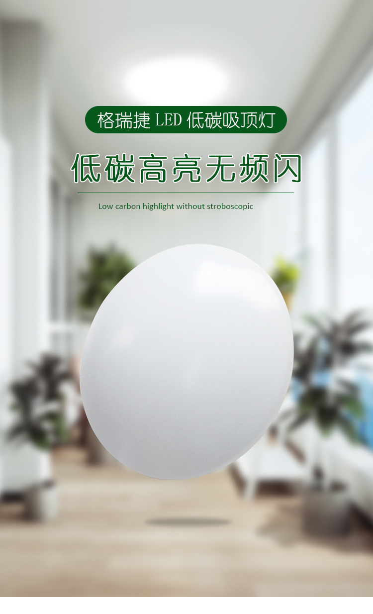 【格瑞捷(geruijie)LED照明/光源GRJ-XDD-20010-18W】 格瑞捷 LED吸顶灯 GRJ-XDD-20010-18W 套【价格 图片 品牌 报价】-苏宁易购格瑞捷照明灯饰旗舰店