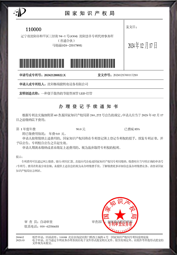 一种便于散热的节能型双管LED灯管