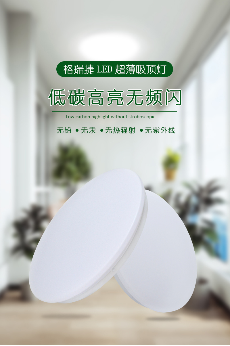 【格瑞捷(geruijie)LED照明/光源GRJ-XDD-20010-36W】 格瑞捷 LED吸顶灯 GRJ-XDD-20010-36W 套(薄款)【价格 图片 品牌 报价】-苏宁易购格瑞捷照明灯饰旗舰店