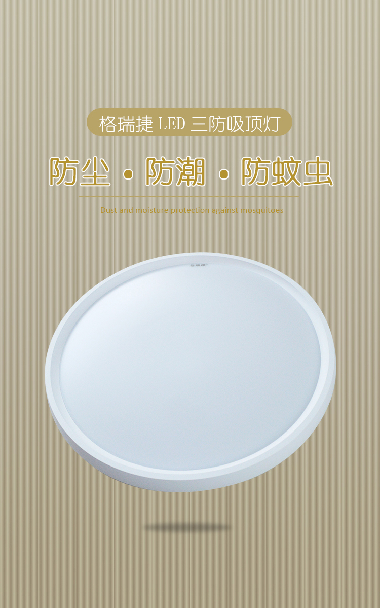 【格瑞捷(geruijie)LED照明/光源GRJ-XDD-20010-60W】 格瑞捷 LED三防吸顶灯 GRJ-XDD-20010-60W 套【价格 图片 品牌 报价】-苏宁易购格瑞捷照明灯饰旗舰店