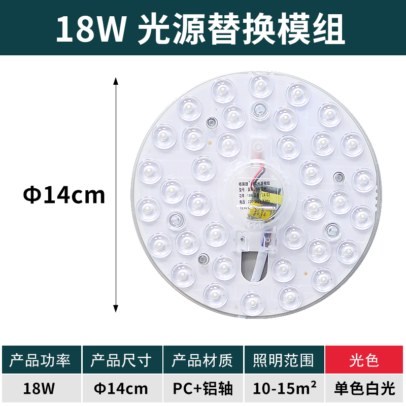 格瑞捷 LED 吸顶灯 圆形灯芯 18W 白光/个