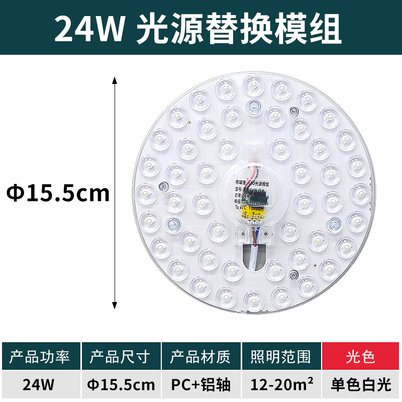 格瑞捷 LED 吸顶灯 圆形灯芯 24W 白光/个