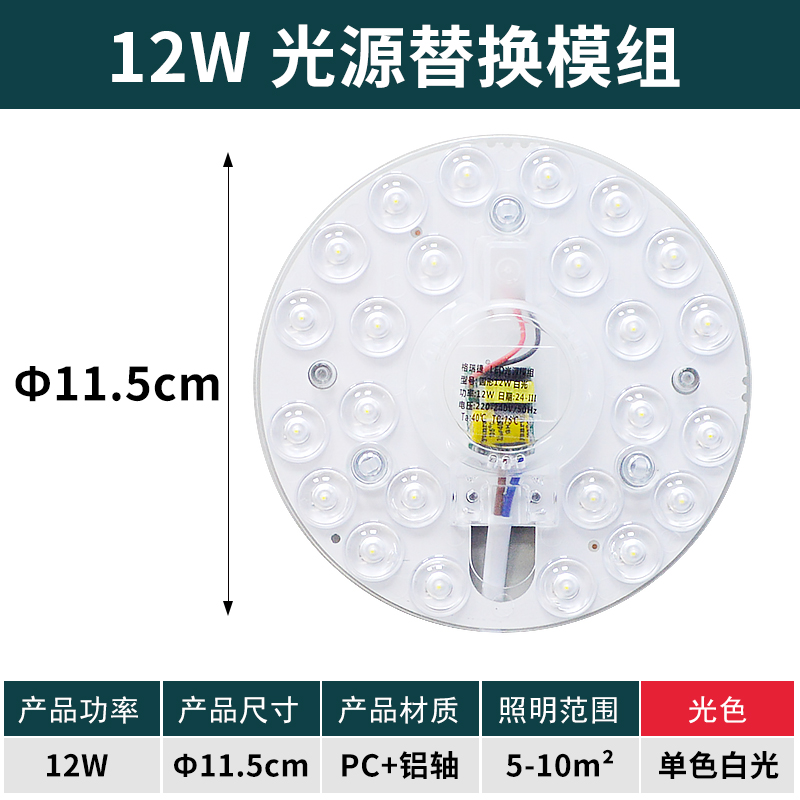 格瑞捷 LED 吸顶灯 圆形灯芯 12W 白光/个