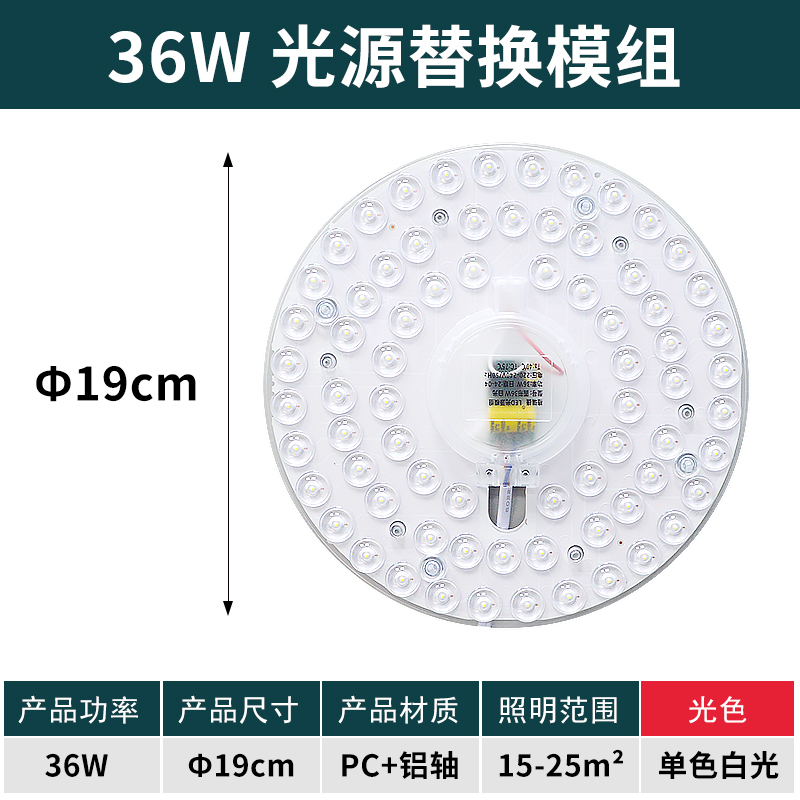 格瑞捷 LED 吸顶灯 圆形灯芯 36W 白光/个