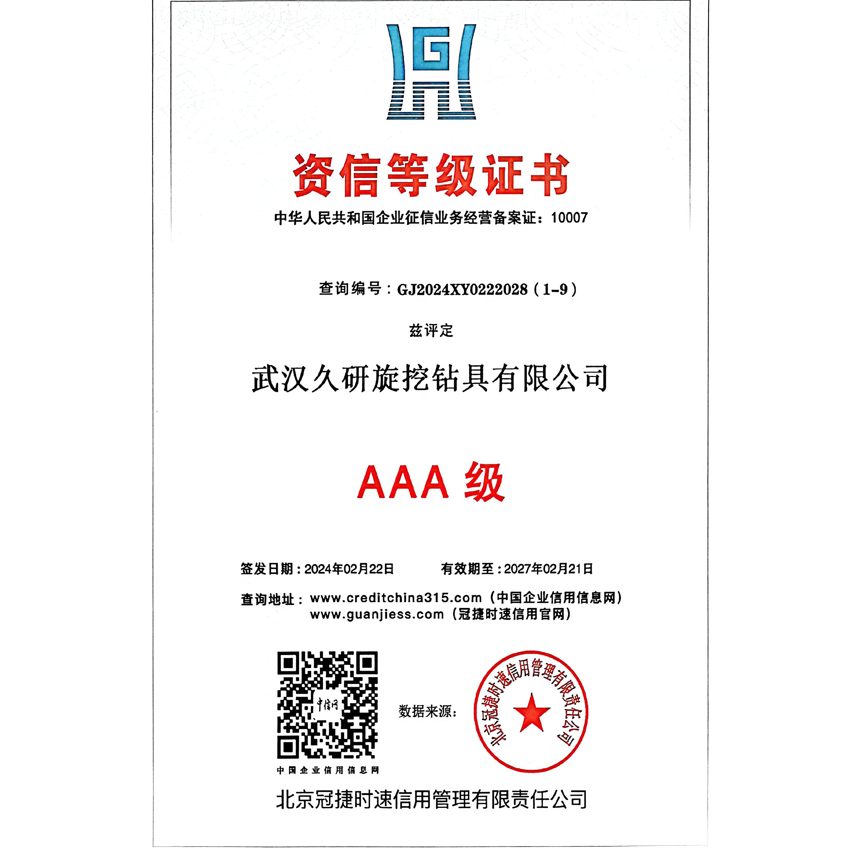 资质证书