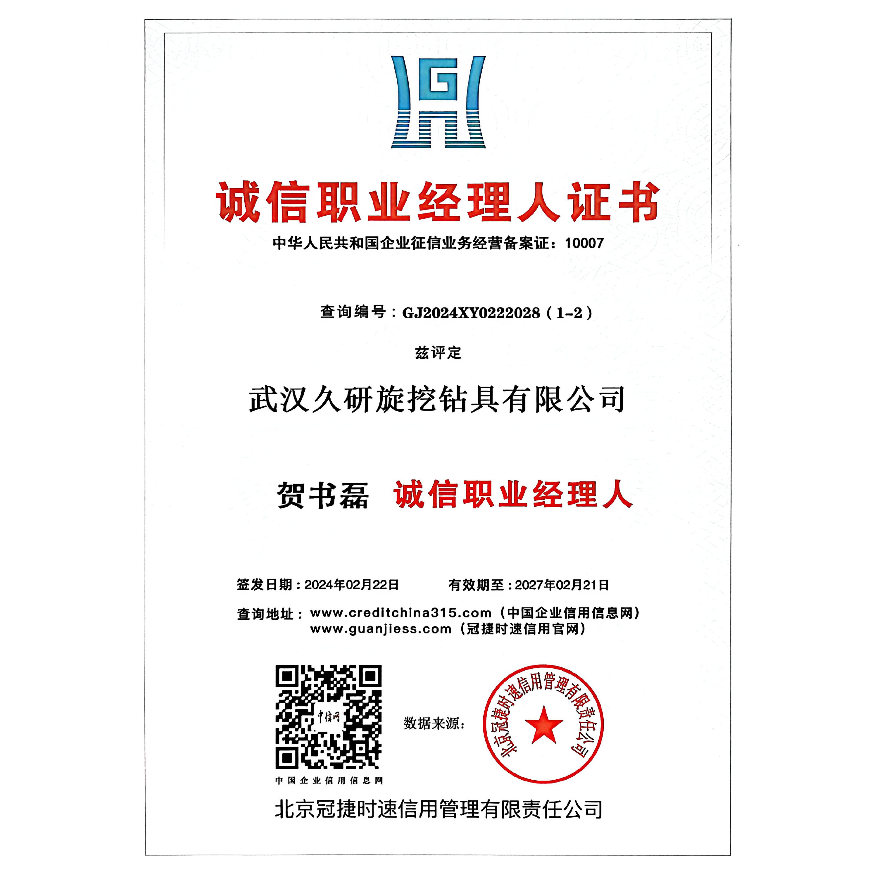 资质证书