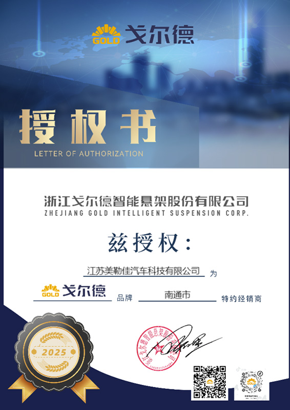 戈尔德