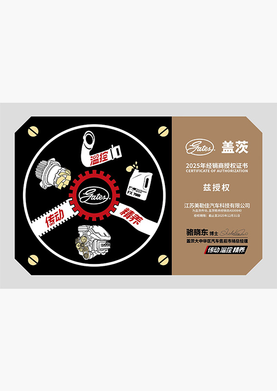 盖茨