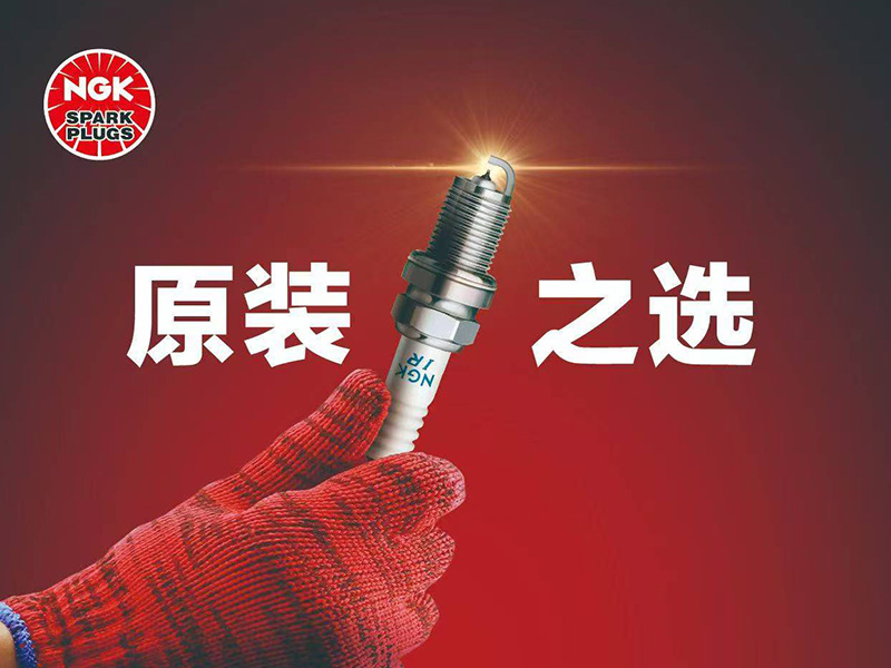 NGK火花塞