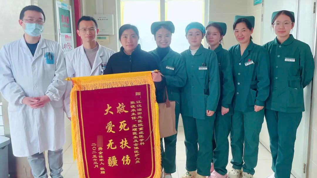 ICU锦旗.jpg