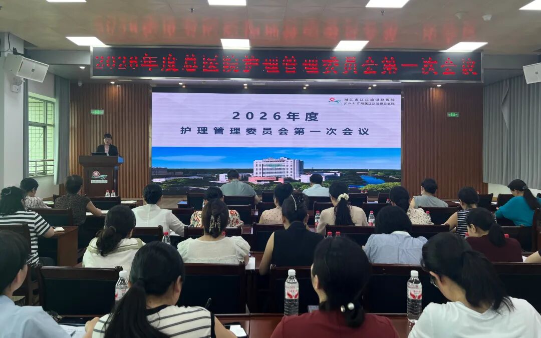 护理管理委员会.jpg