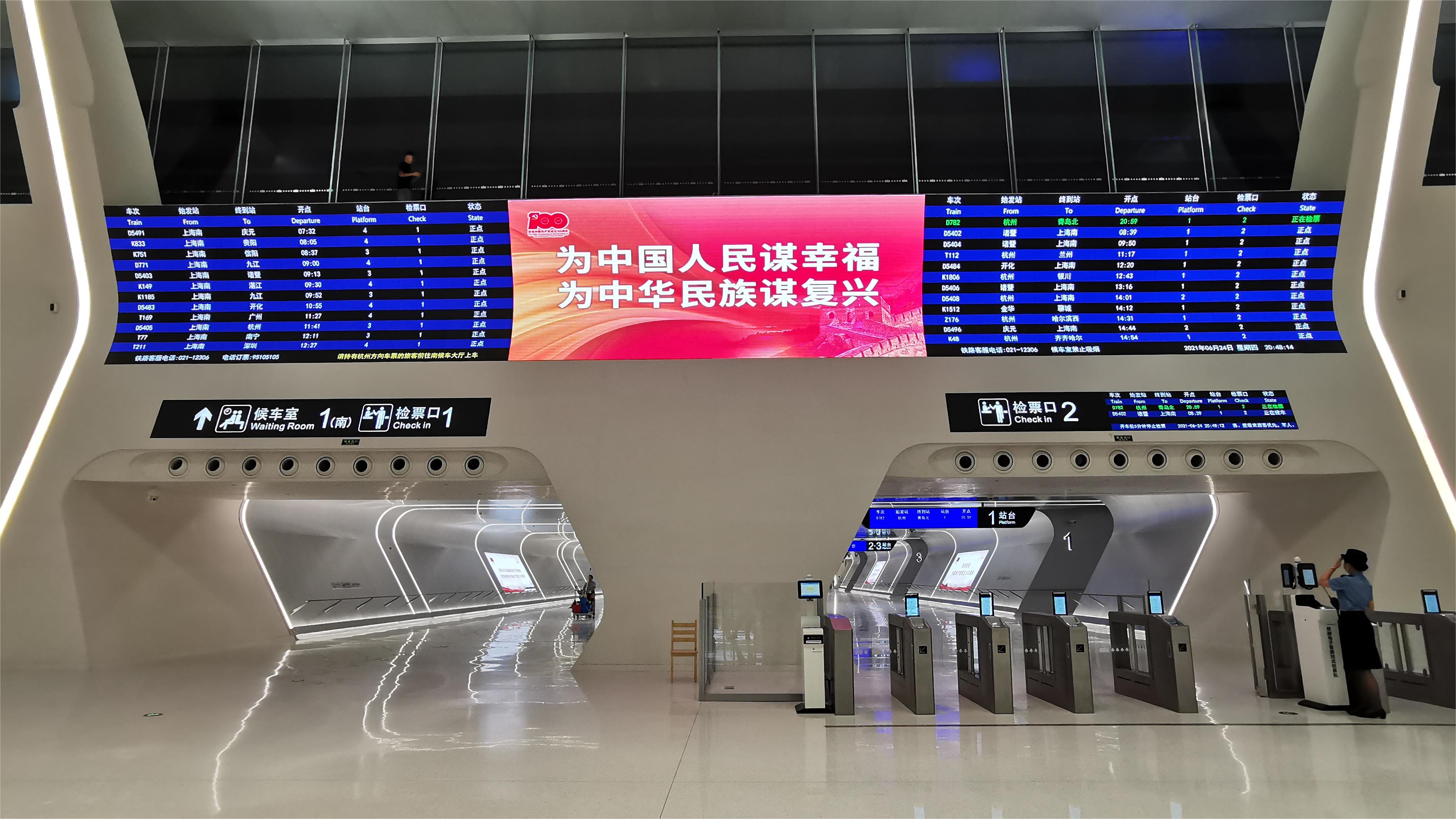 车站综合显示 （候车厅大屏，检票屏）（S曲面屏）