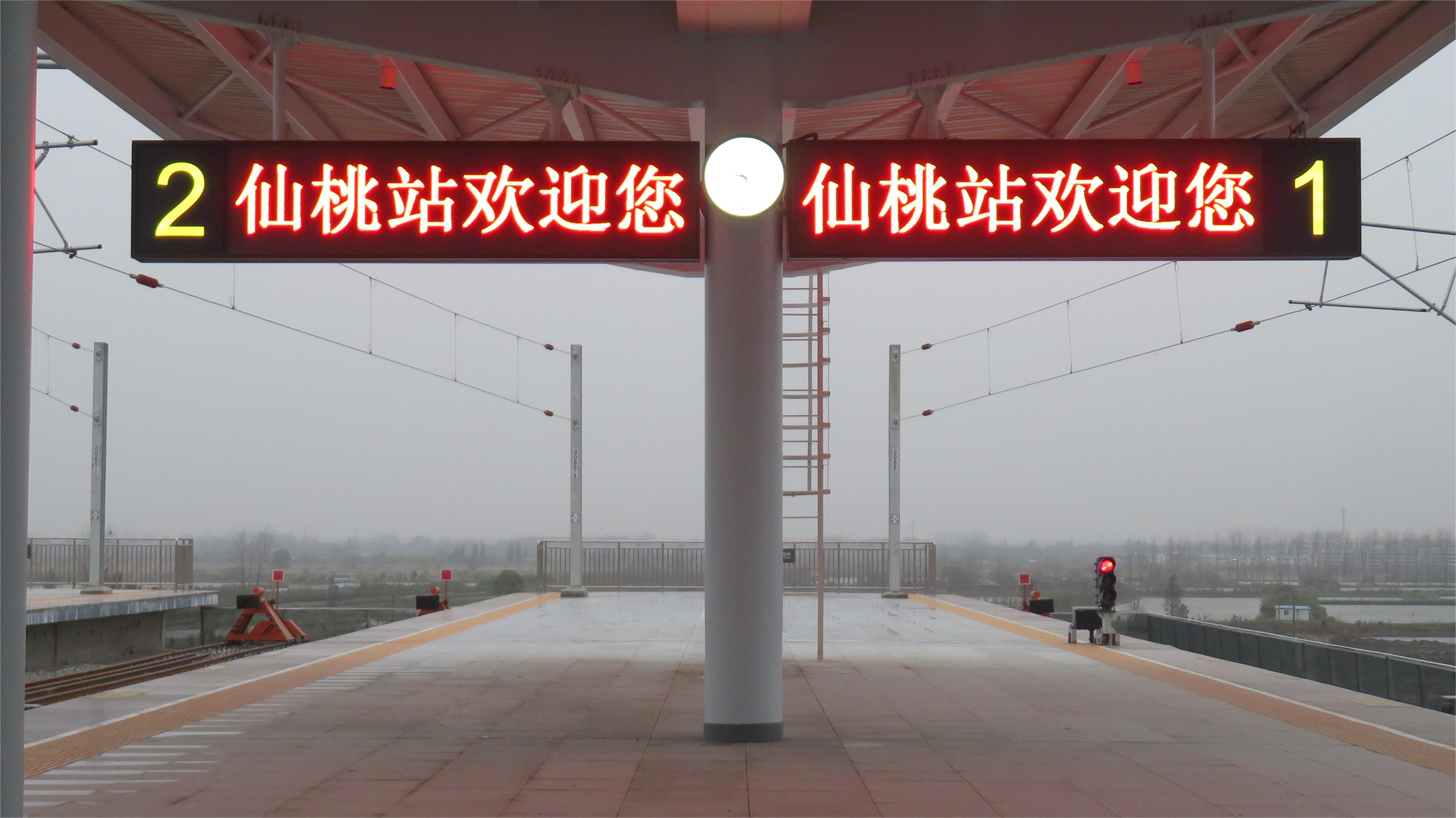 高铁综合显示系统  （站台屏，双面双翼，双面单翼）P2/P2.5/P3/P4/全彩超高亮系列