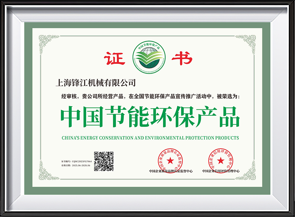 中国节能环保产品