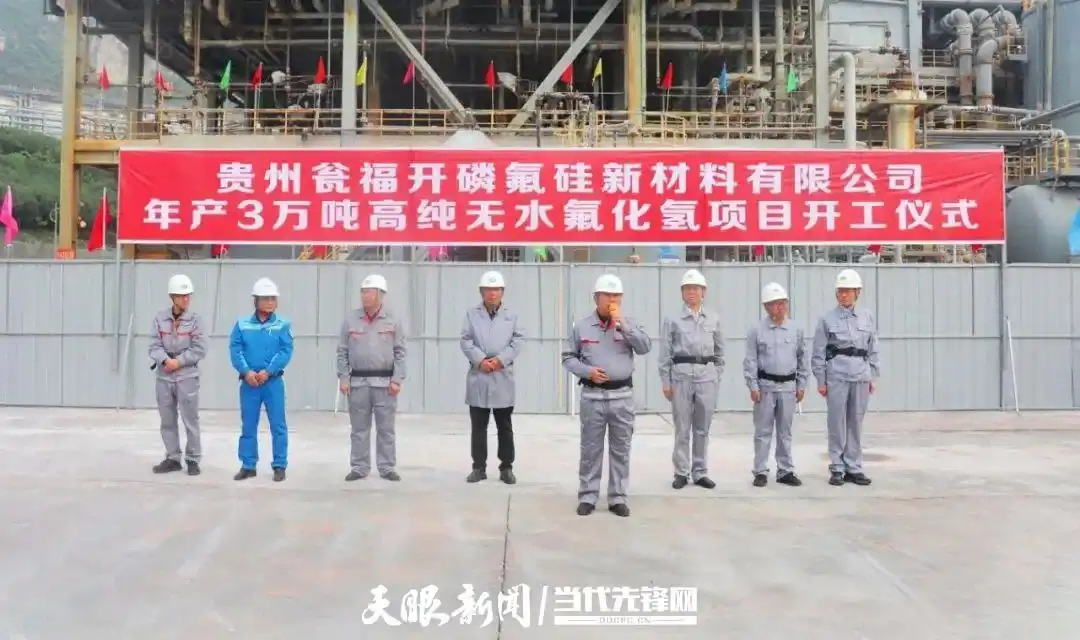 【天眼新闻】贵州：“富矿精开”推动构建现代化产业体系