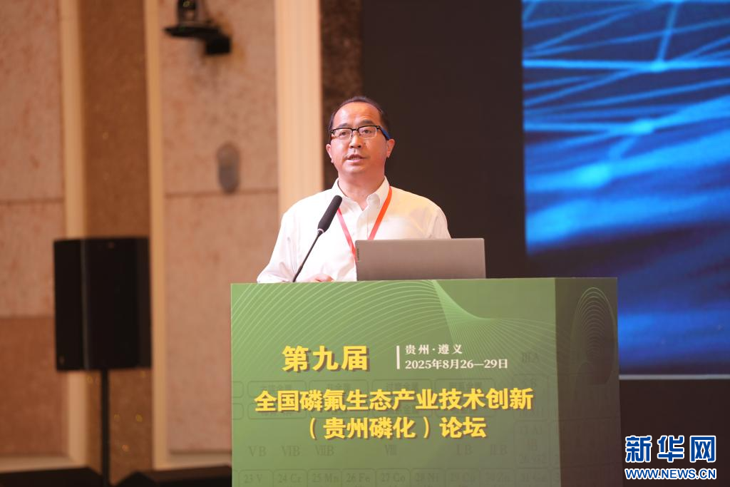 Xinhua News Agency: Guizhou Phosphate Chemical Group Releases New Achievement in Phosphogypsum Industrial Utilization – High-Quality Anhydrite