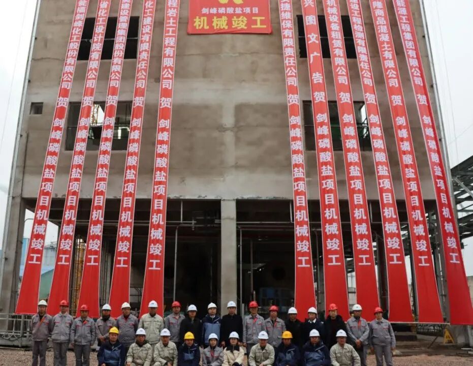 Mechanical Completion Achieved for China GPC's Food Additive Phosphate Project