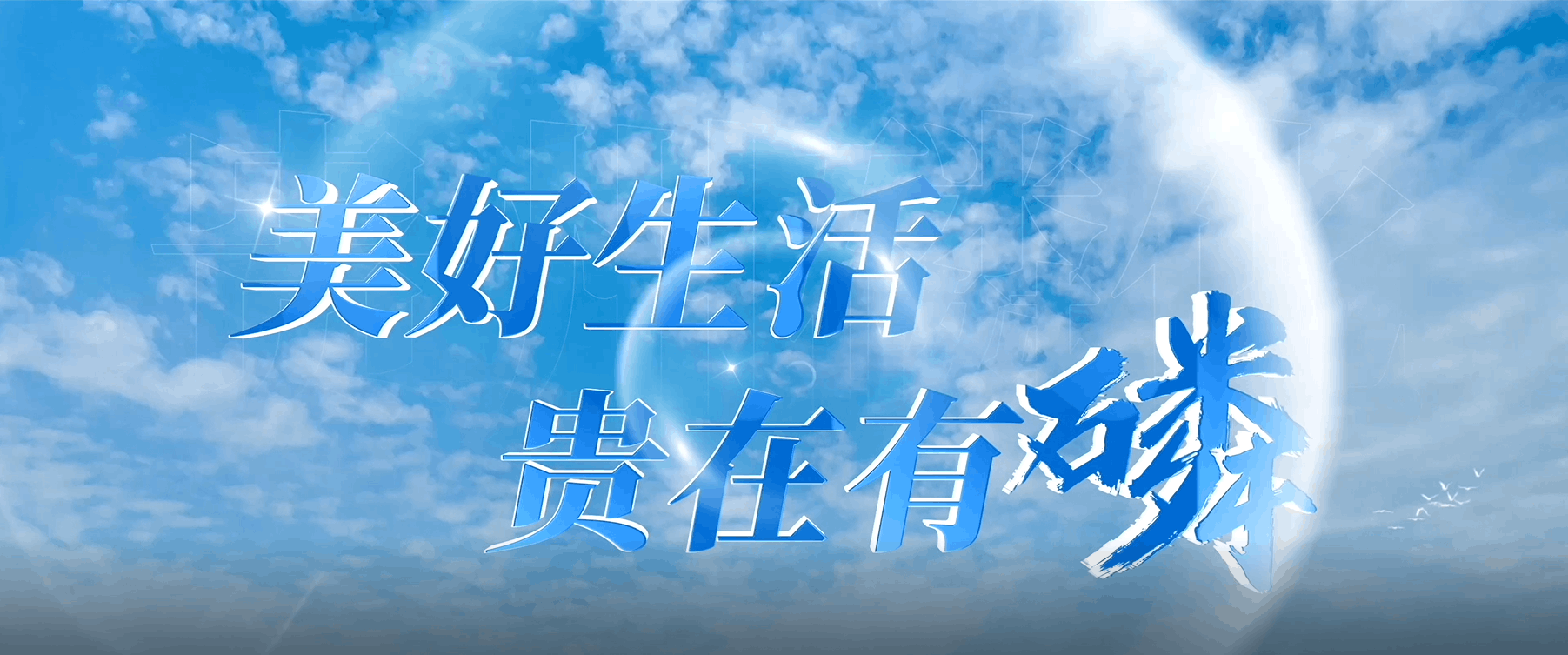 打造全球磷化工先锋企业