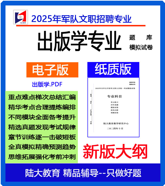 出版学
