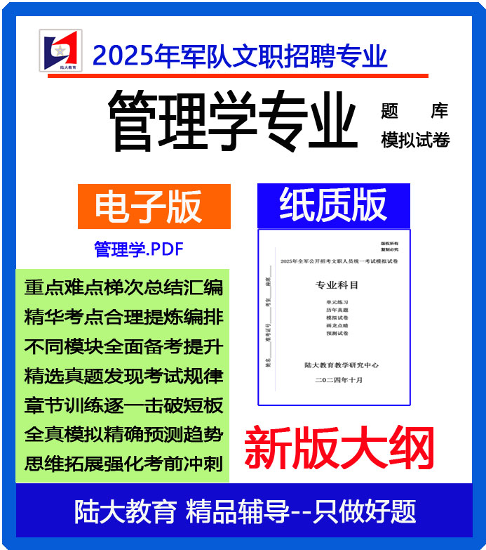 管理学