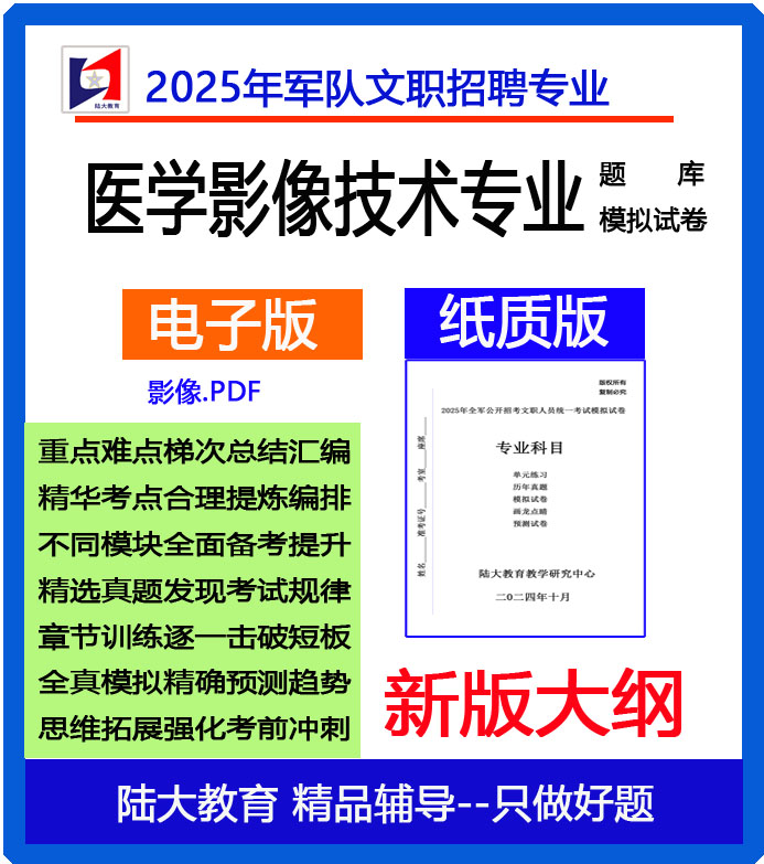 医学影像技术