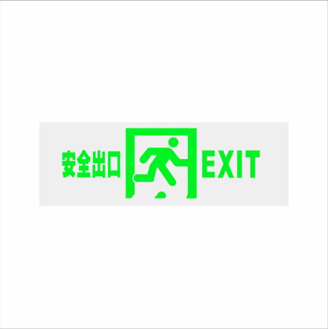 自带电源集中控制型标志灯