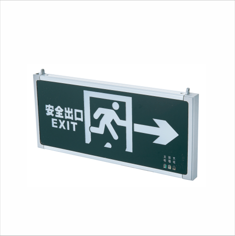 消防应急标志灯