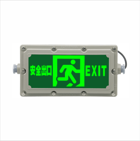 自带电源集中控制型防爆标志灯