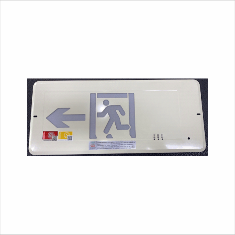 消防应急标志灯