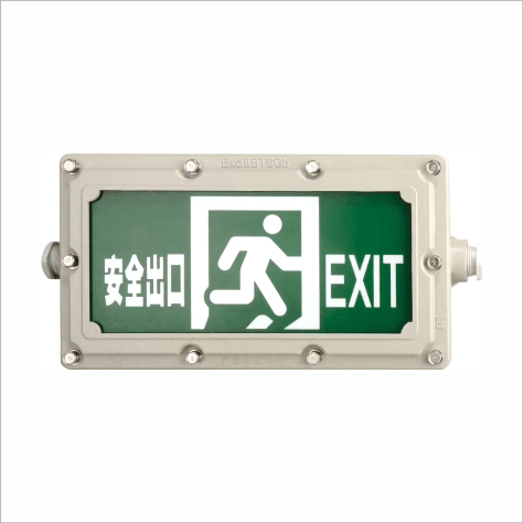 消防应急防爆标志灯